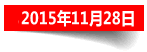 发展历程 发展历程