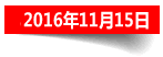 发展历程 发展历程