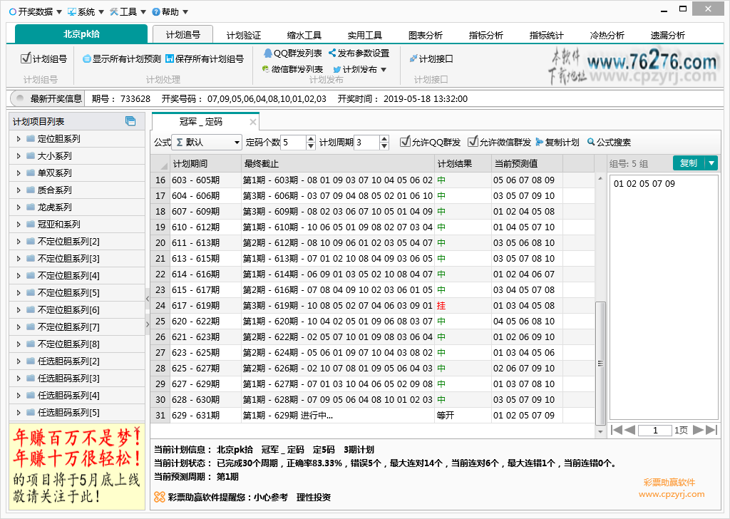 助赢pk10软件