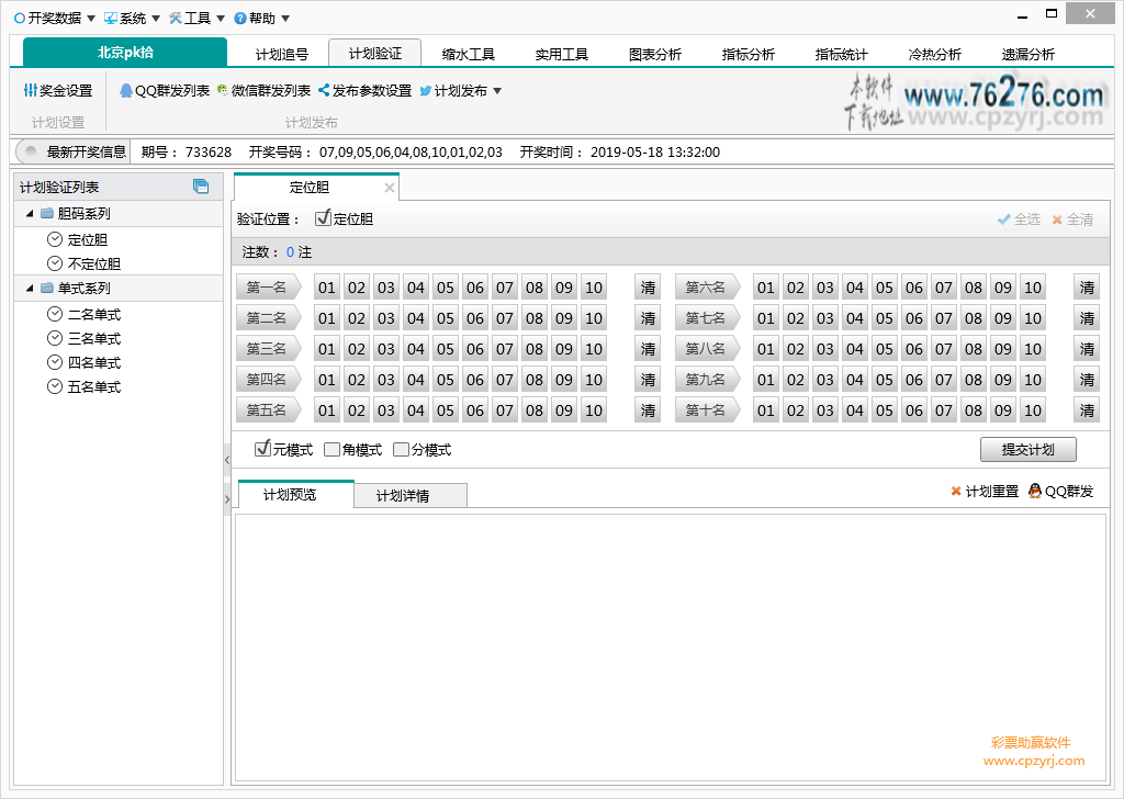 助赢pk10软件