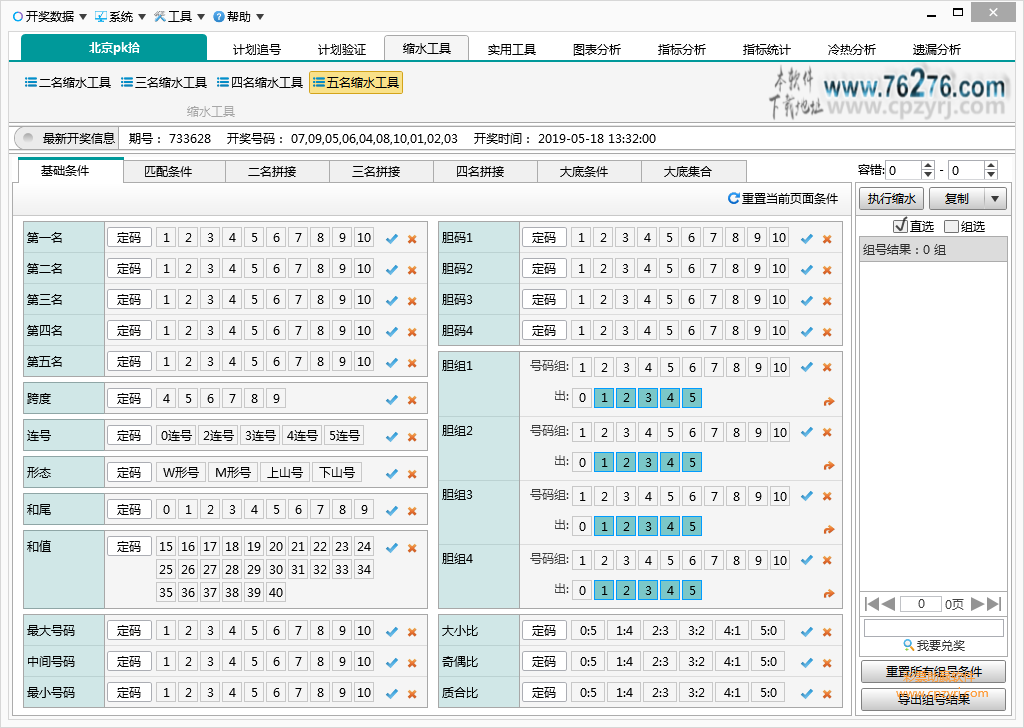 助赢pk10软件