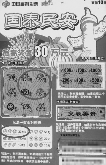 双色球助赢软件