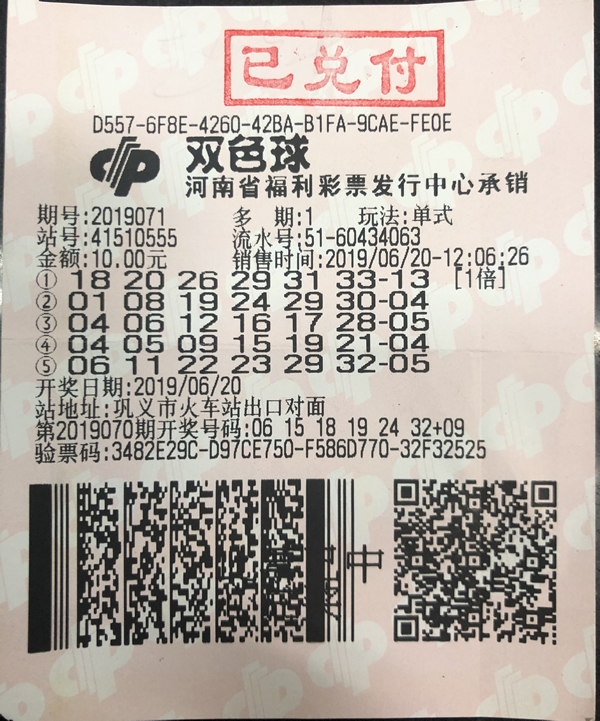 双色球助赢软件