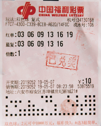 双色球助赢软件