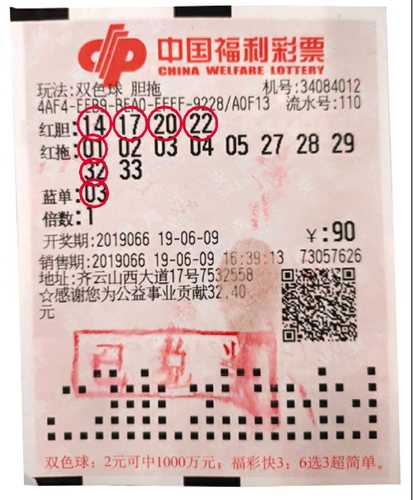双色球