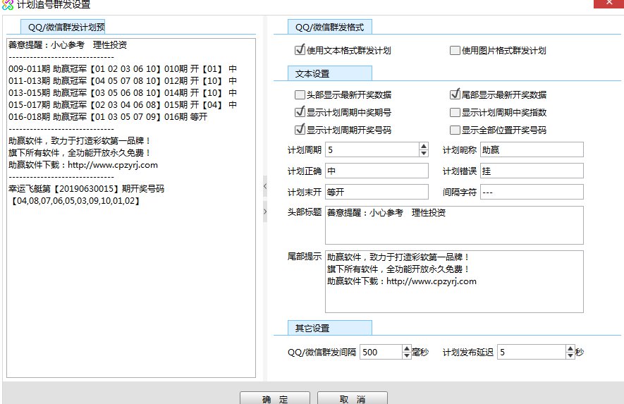 助赢发布参数