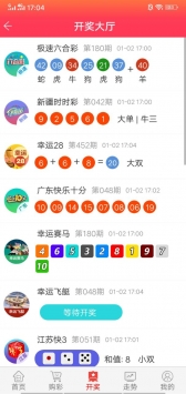 幸运彩票app