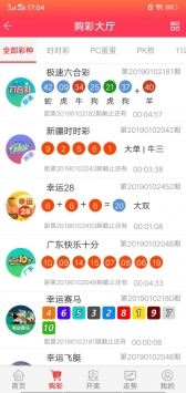 天天中彩票下载