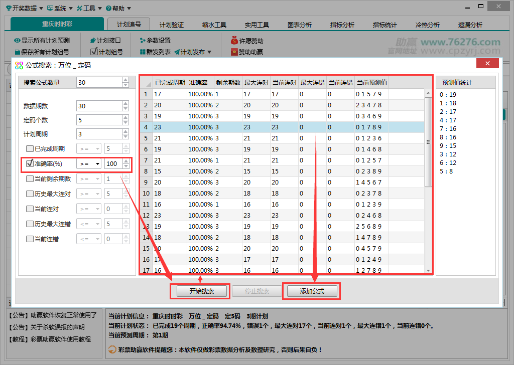 助赢搜索公式教程