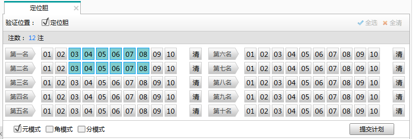 助赢计划验证教程