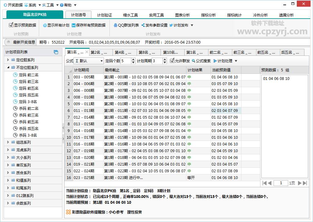 彩运来