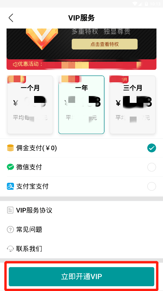 助赢vip推广赚钱